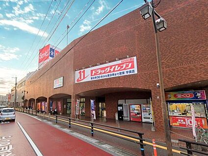 にしてつストア 宇美店 徒歩767m