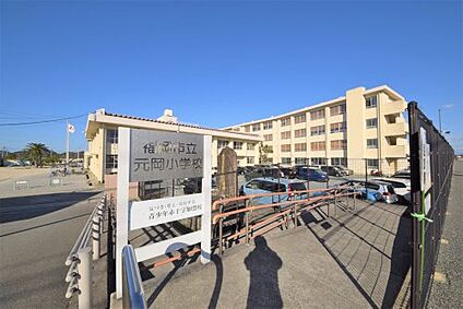 福岡市立元岡小学校 徒歩1181m