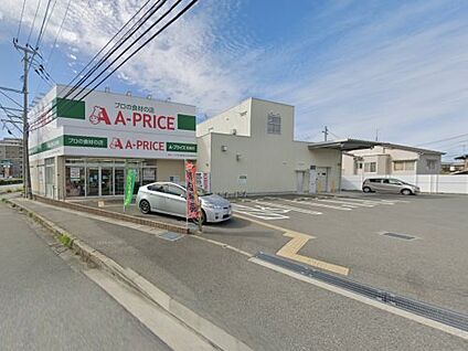 A-プライス 松崎店 徒歩1072m