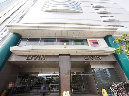 リヴィン田無店 640m(徒歩8分)