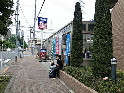 ビッグ・エー田無向台店 828m(徒歩11分)