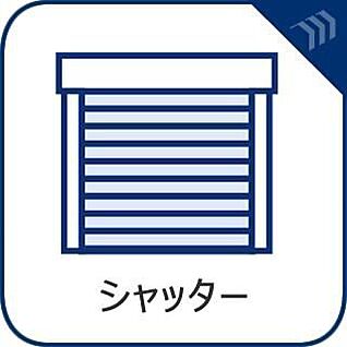 シャッター