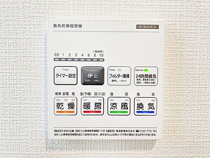【浴室乾燥暖房機】