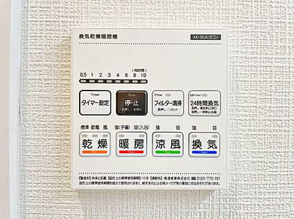 【浴室乾燥暖房機】