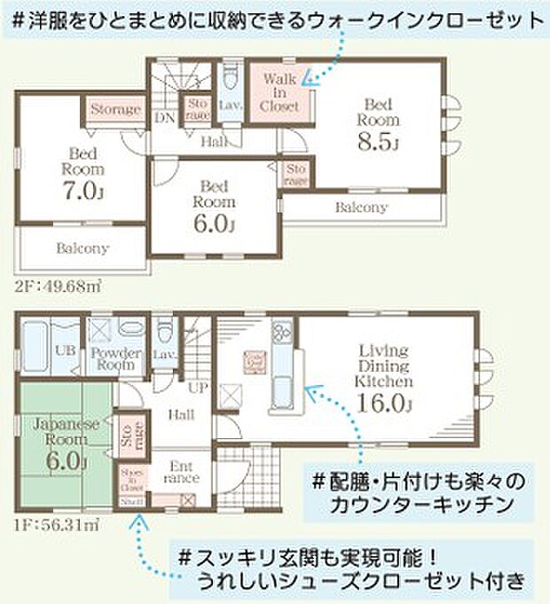 全室南向きで日当たり良好な間取りです