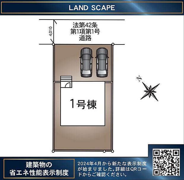 【1棟現場】詳細はお気軽にお問い合わせくださいませ。