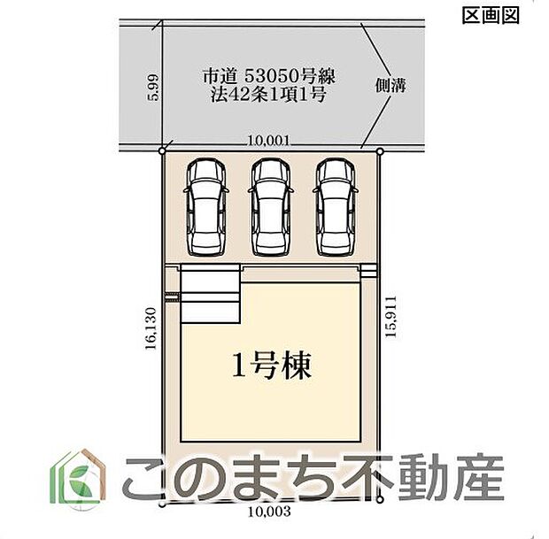 〔全1区画です☆〕