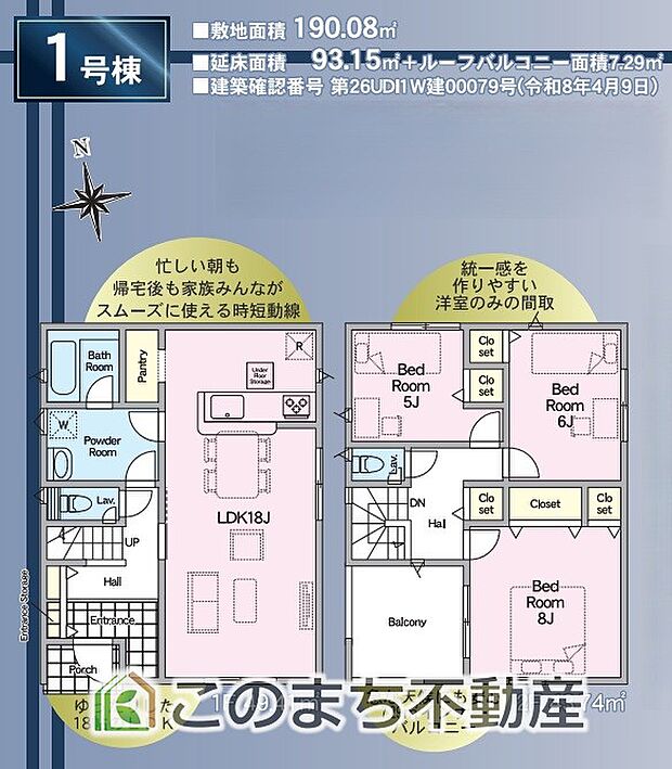 3LDK(18帖リビング+パントリー)で使い方色々♪