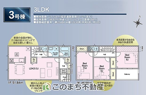 4LDK+ストレージルームで使い方色々♪