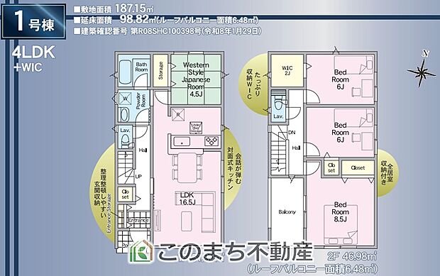 4LDK+WIC広々リビングでくつろげます☆
