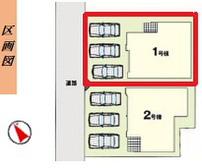 【全2区画】各棟の詳細はお気軽にお問い合わせくださいませ