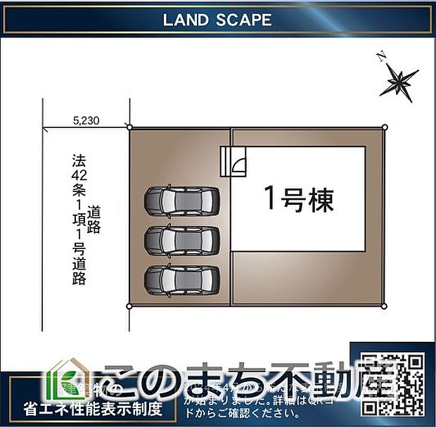 限定1棟☆車通りが少なく、お車の入出庫がしやすいのが特徴です！