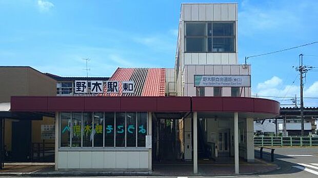 野木駅