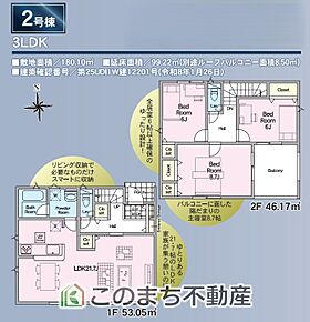 【土地+建物+外構】すべてコミ♪頭金なしでご購入可能♪ マイカーやショッピングローンも「おまとめローン」がご利用できます。 毎月の支出がぐっと抑えられ、子育てや貯金、日々のお買い物に余裕が持てます。 