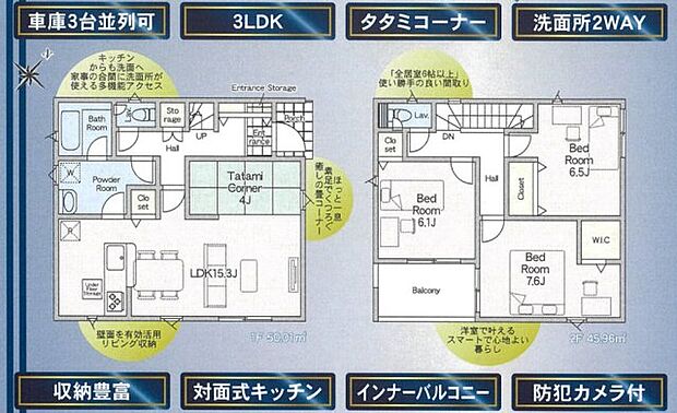 【3LDK】【土地+建物+外構】すべてコミ♪頭金なしでご購入可能♪ マイカーやショッピングローンも「おまとめローン」がご利用できます。 毎月の支出がぐっと抑えられ、子育てや貯金、日々のお買い物に余裕が持てます。
