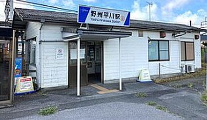 野州平川 徒歩756m