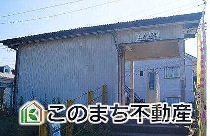 玉村 徒歩5818m
