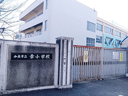 幸小学校 720m(徒歩9分)