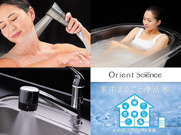 【ミラブル標準搭載】水と空気だけで汚れが落ちる「ミラブル」（ミラブル艶・ミラバス・ミラブルキッチン・サイエンスウォーター）を標準搭載。肌に優しい洗浄力で肌環境を整えることができます。