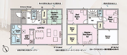 新築4LDK、価格2,780万円！駅徒歩13分の好立地で通勤・通学にも便利。駐車スペースは2台分を確保し、全居室に収納を完備。ご家族それぞれの荷物もすっきり片付き、快適な暮らしを実現できる住まいです。 