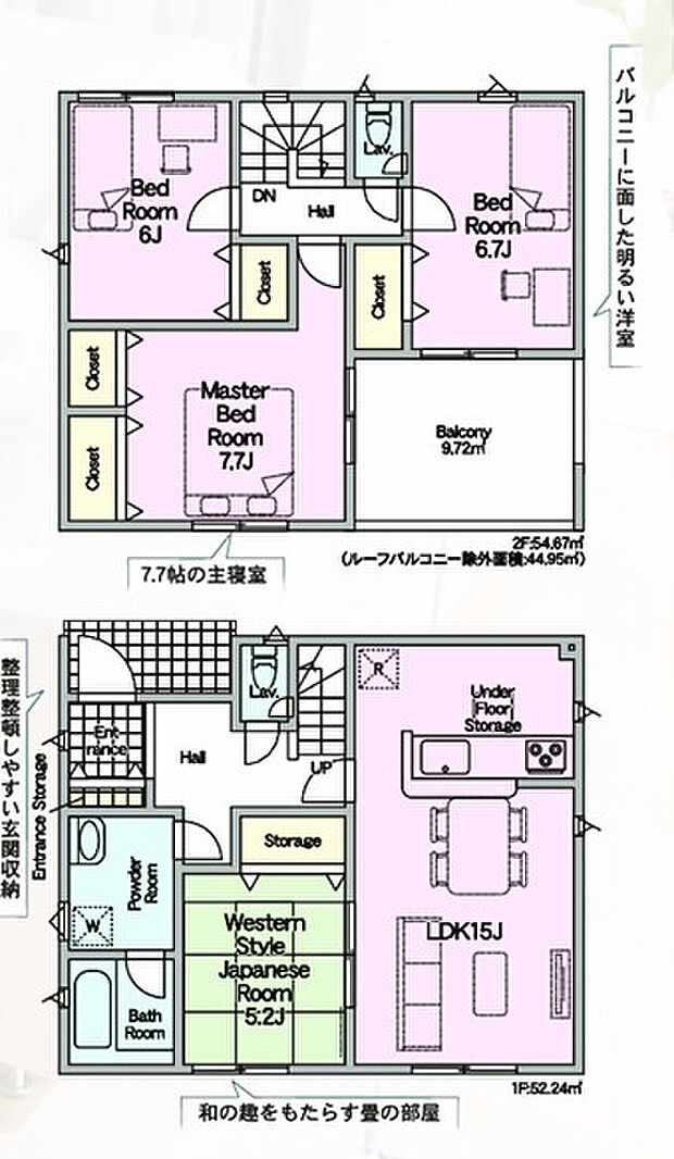 【4LDK】新築4LDKが2,380万円～2,680万円で販売中！家族の暮らしにゆとりをもたらす、開放感のあるルーフバルコニーを備えた住まいです。休日には家族で食事を楽しんだり、洗濯物を干したりと、多目的に活用できます。駐車場は2台分を確保しており、ご夫婦それぞれのお車をお持ちのご家庭にもおすすめ。使いやすい4LDKの間取りで、家族それぞれのプライベート空間もしっかり確保できます。新築ならではの快適な設備と住み心地をぜひ現地でご確認ください。