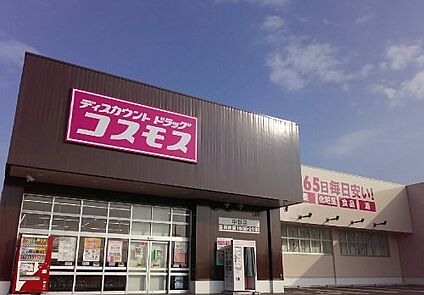 ドラッグストアコスモス 中野店 徒歩289m