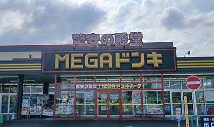 MEGAドン・キホーテUNY東近江店 徒歩447m