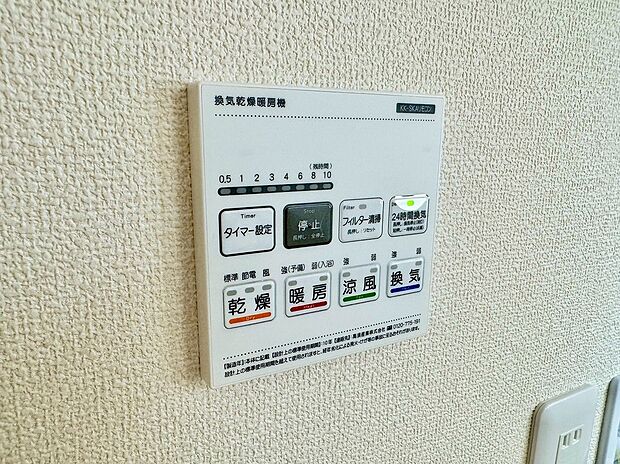 【浴室暖房乾燥機】浴室暖房乾燥機付き。天候に左右されず、いつでも好きなときに洗濯物を干せるので、仕事や家事で忙しい方に重宝します。