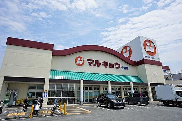 マルショク今宿店(約999m)