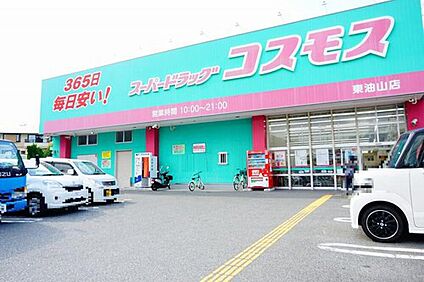 ディスカウントドラッグコスモス東油山店 477m