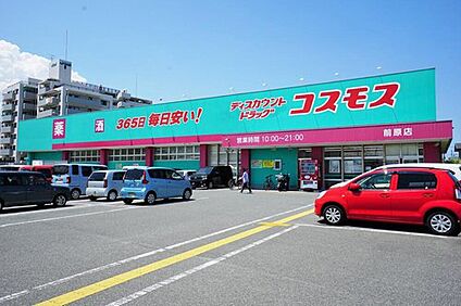 ディスカウントドラッグコスモス前原店 512m