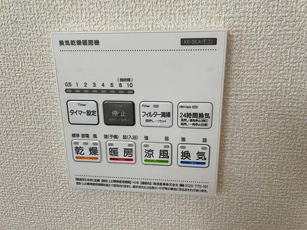 【浴室暖房乾燥機】浴室暖房乾燥機付き。天候に左右されず、いつでも好きなときに洗濯物を干せるので、仕事や家事で忙しい方に重宝します。