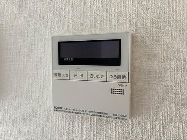 【その他】B号棟。
キッチン横からお湯張り、追い炊き、足し湯がボタン一つで楽々操作できる給湯機リモコンです。忙しい夕飯準備の時間帯に重宝しますね。