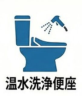 温水洗浄便座