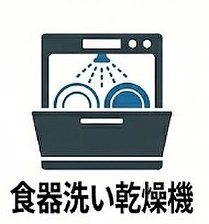 食器洗浄乾燥機