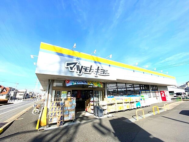マツモトキヨシ柏加賀店(約750m)
