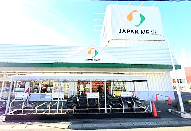 ジャパンミート卸売市場 流山店(約1,100m)