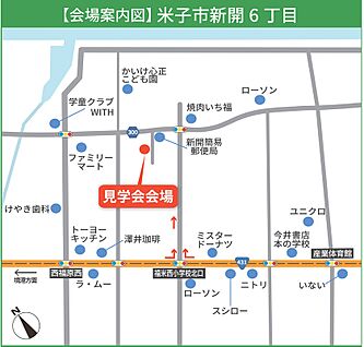 案内図
