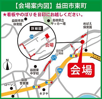 交通図