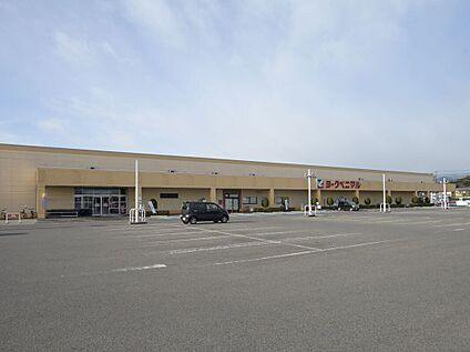 ヨークベニマル 西那須野店 1km～1.1km(徒歩13分～14分／車で約5分)