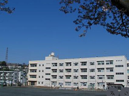 横浜市立矢部小学校 徒歩691m