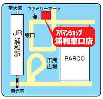 アパマンショップ浦和東口店 株式会社 アップルの周辺地図