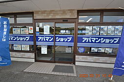 アパマンショップ矢板店　株式会社　三和住宅