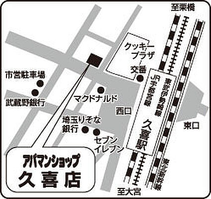 アパマンショップ久喜店 株式会社 シンコー流通サービスの周辺地図