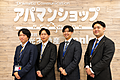 アパマンショップ中央店 株式会社 三光不動産