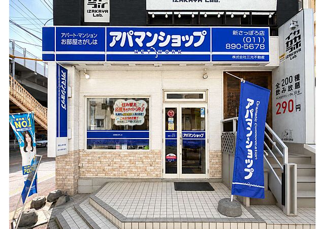 店舗の外観
