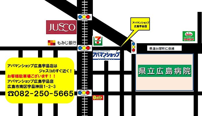 アパマンショップ広島宇品店 株式会社 ケイアイホームの周辺地図