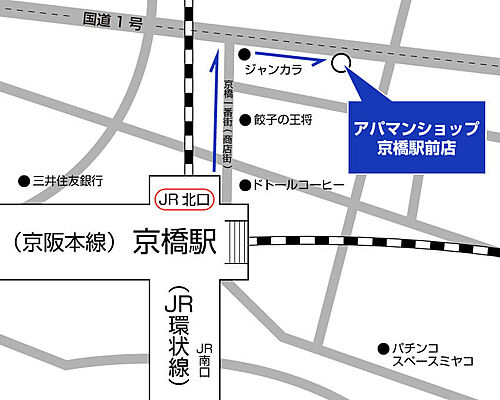 アパマンショップ京橋駅前店 株式会社 タカラコンステレーションの周辺地図