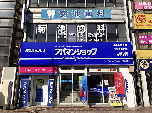 店舗の外観