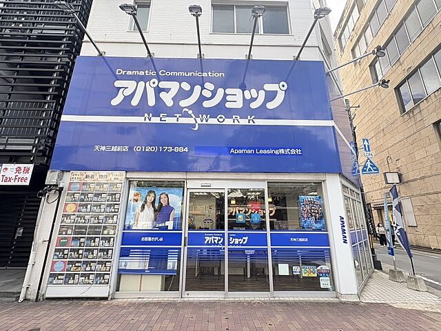 店舗の外観